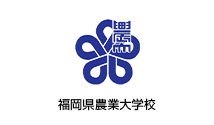 福岡県農業大学校
