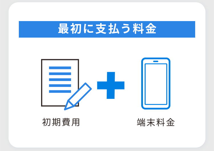 どこでも使える