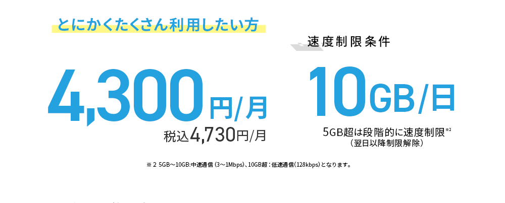 とにかくたくさん利用したい方