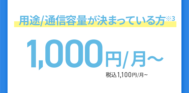 一定期間利用しない方