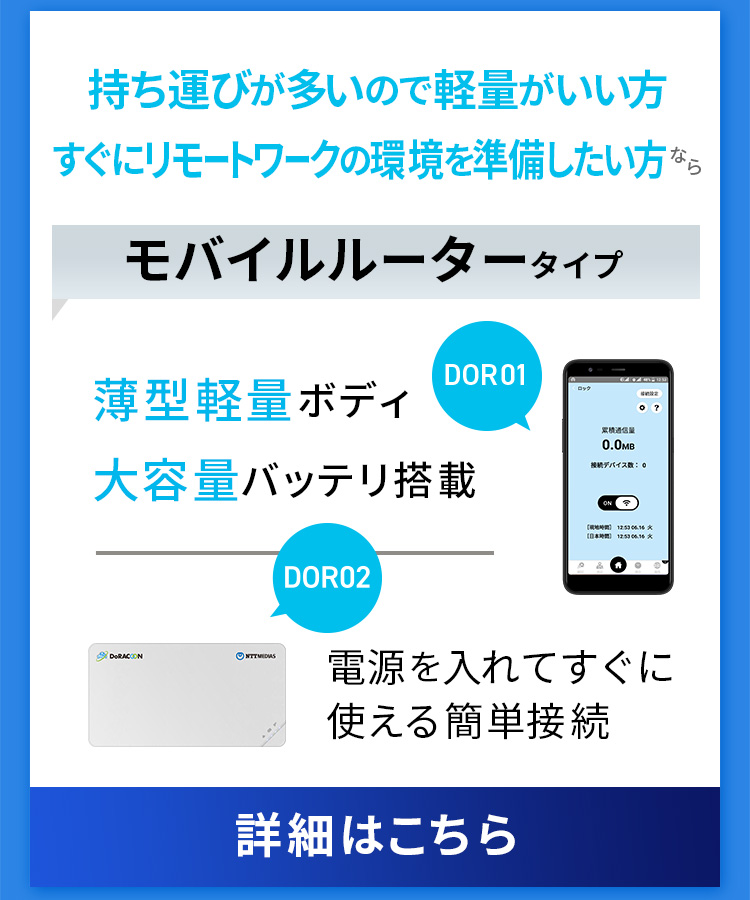 持ち運びが多いので軽量がいい方 すぐにリモートワークの環境を準備したい方