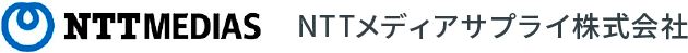 NTT MEDIAS NTTメディアサプライ株式会社