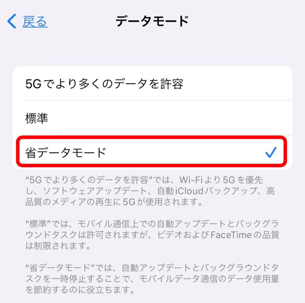 モバイル データ 通信 と は
