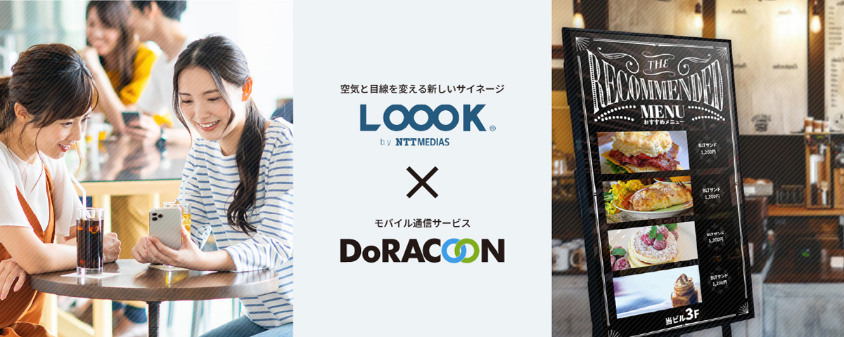 LOOOK×DoRACOON